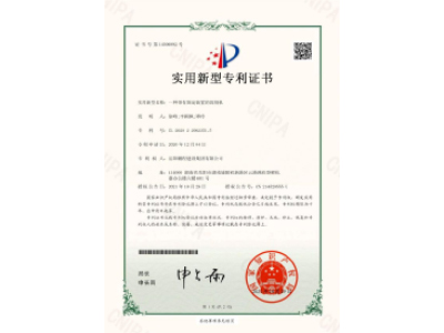 一種帶有固定裝置的切割機(jī)-實(shí)用新型專利證書（徐峰、李穎楓、譚玲）_00