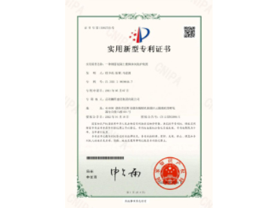 一種鋼筋混凝土樓梯抹灰防護(hù)裝置-實(shí)用新型專利證書（徐少炎、張蓉、馬思源）