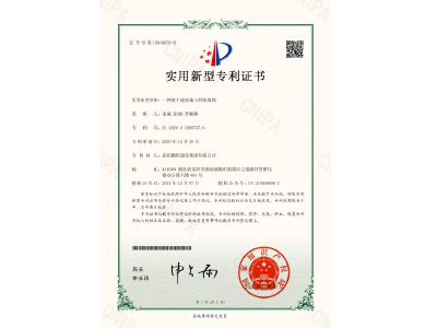 一種便于建筑施工的隔離墻-實(shí)用新型專利證書（袁成、彭曲、李穎楓）