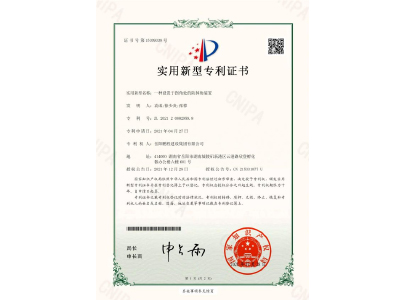 一種設(shè)置于拐角處的防掉角裝置-實用新型專利證書（袁成、徐少炎、張蓉）