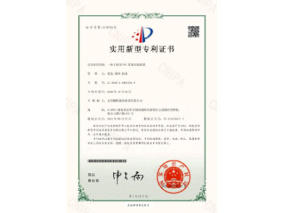 一種工程用PVC管道切割裝置-實用新型專利證書（黃晶、譚玲、彭曲）