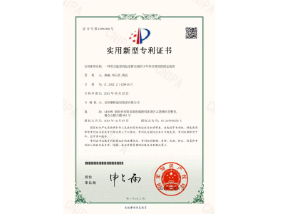 一種塔式起重機(jī)起重臂尖端的小車牽引滑輪的固定裝置-實(shí)用新型專利證書（徐瀚、劉天貴、黃晶）