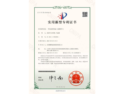 一種改進(jìn)型的施工電梯圍欄門-實(shí)用新型專利證書（易清華、徐紹凱、馬思源）